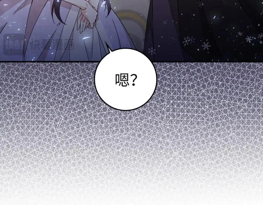第33话 解除婚约 第156页