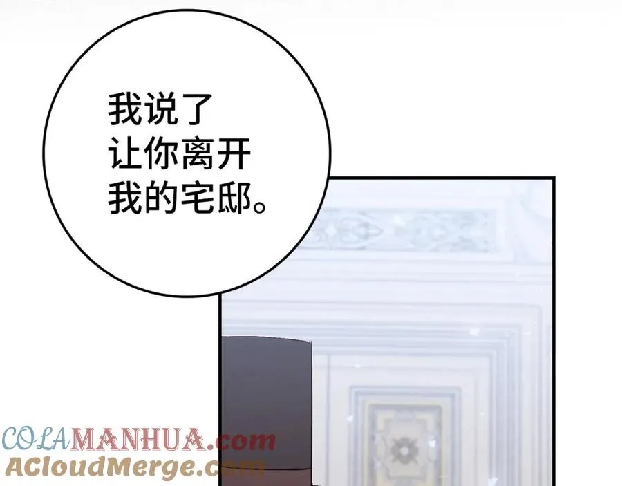 第33话 解除婚约 第157页