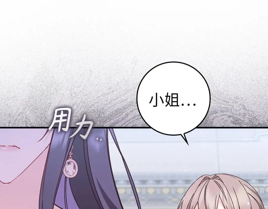 第33话 解除婚约 第159页