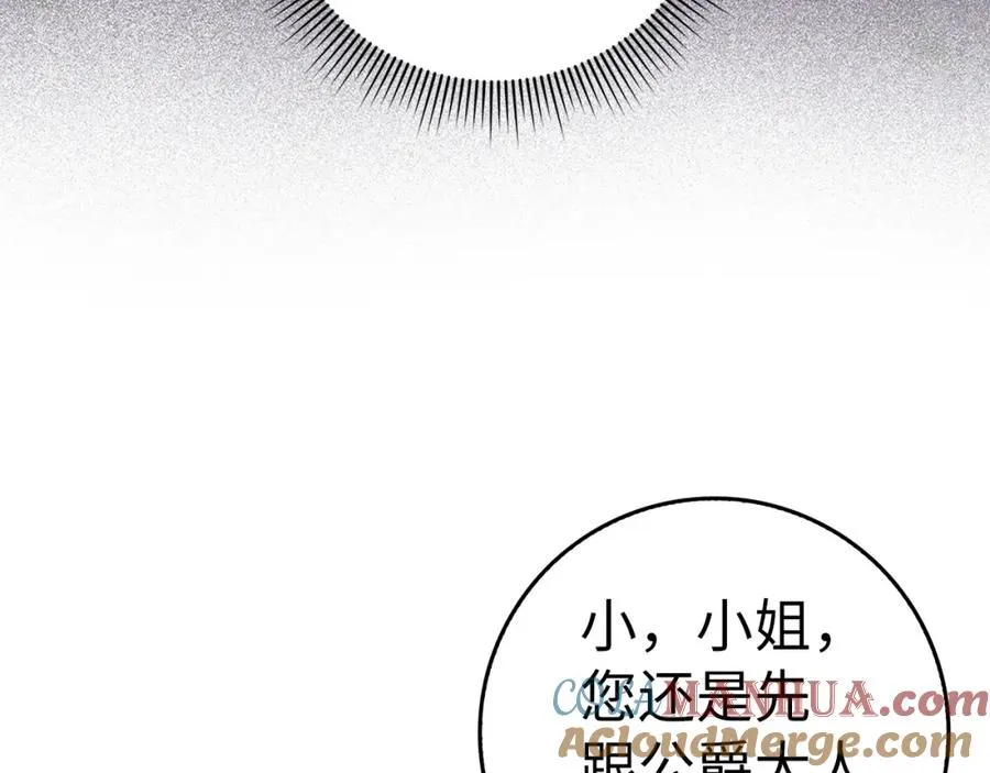 第33话 解除婚约 第161页