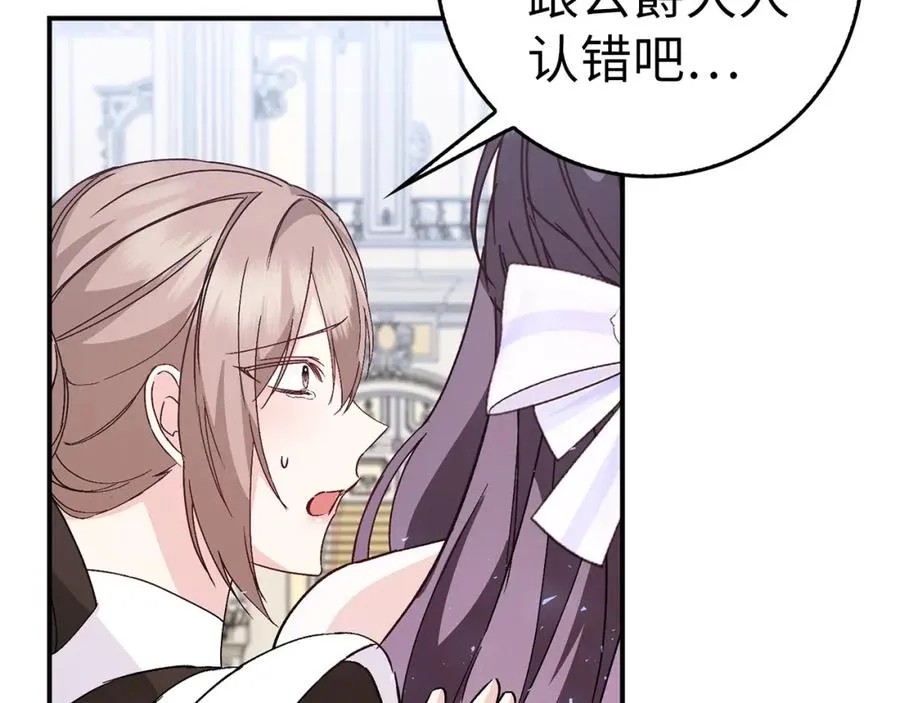 第33话 解除婚约 第162页