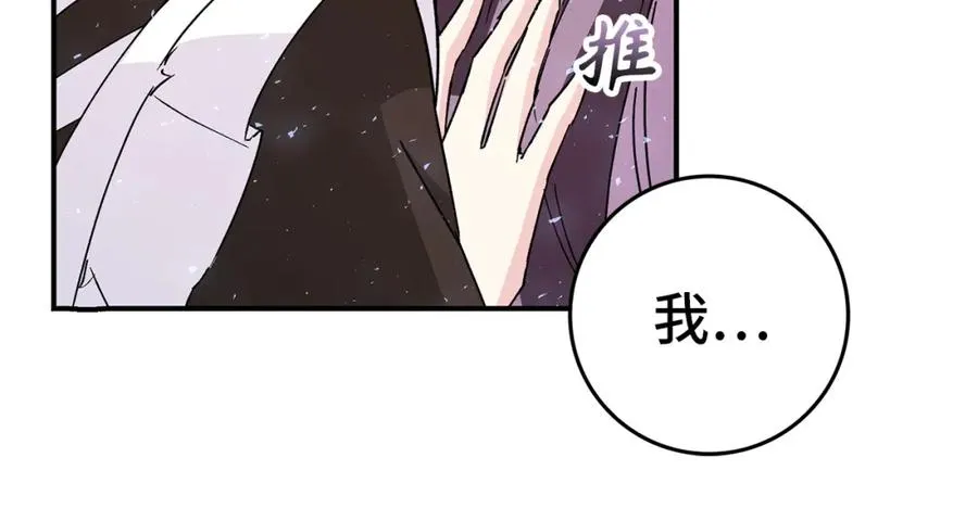 第33话 解除婚约 第163页