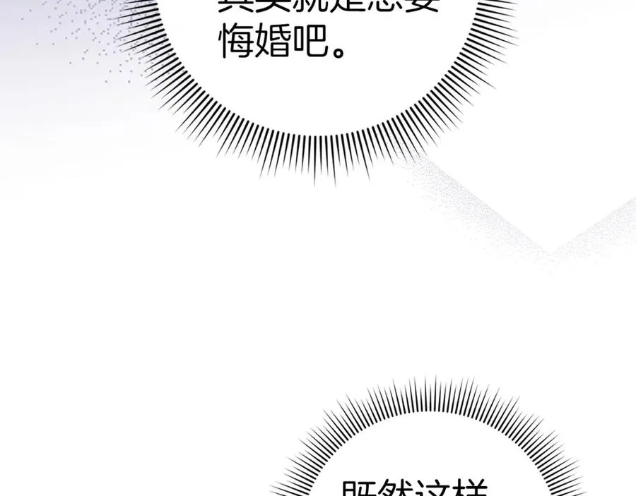 第33话 解除婚约 第167页