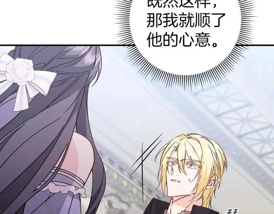 第33话 解除婚约 第168页