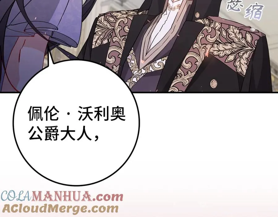 第33话 解除婚约 第169页