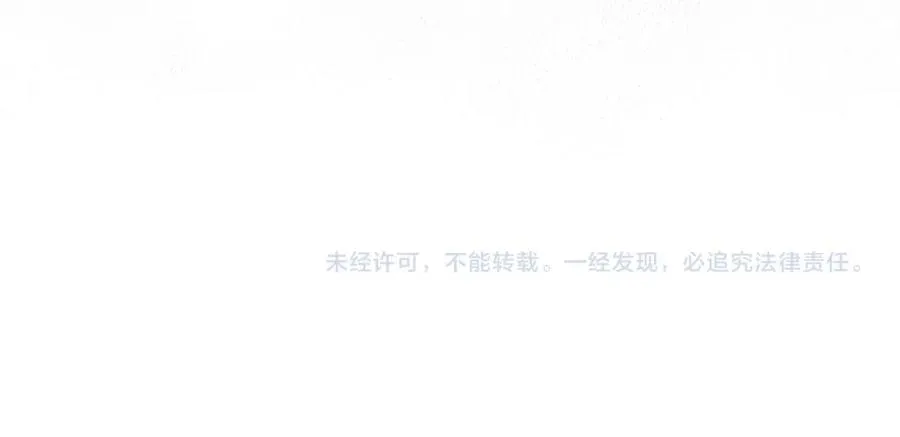 第33话 解除婚约 第175页