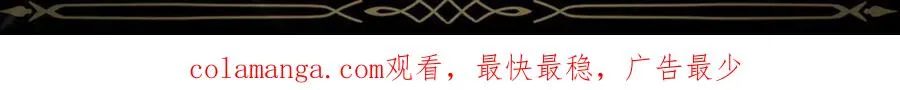 第33话 解除婚约 第178页