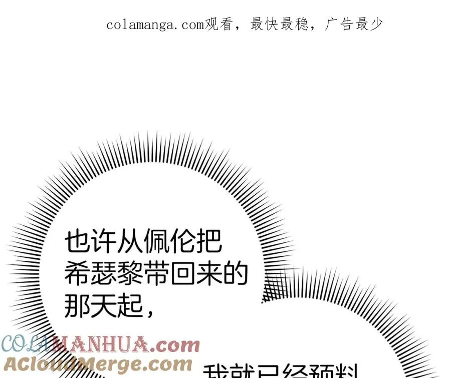 第34话 搬离公爵府 第1页