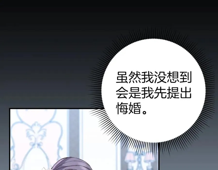 第34话 搬离公爵府 第4页