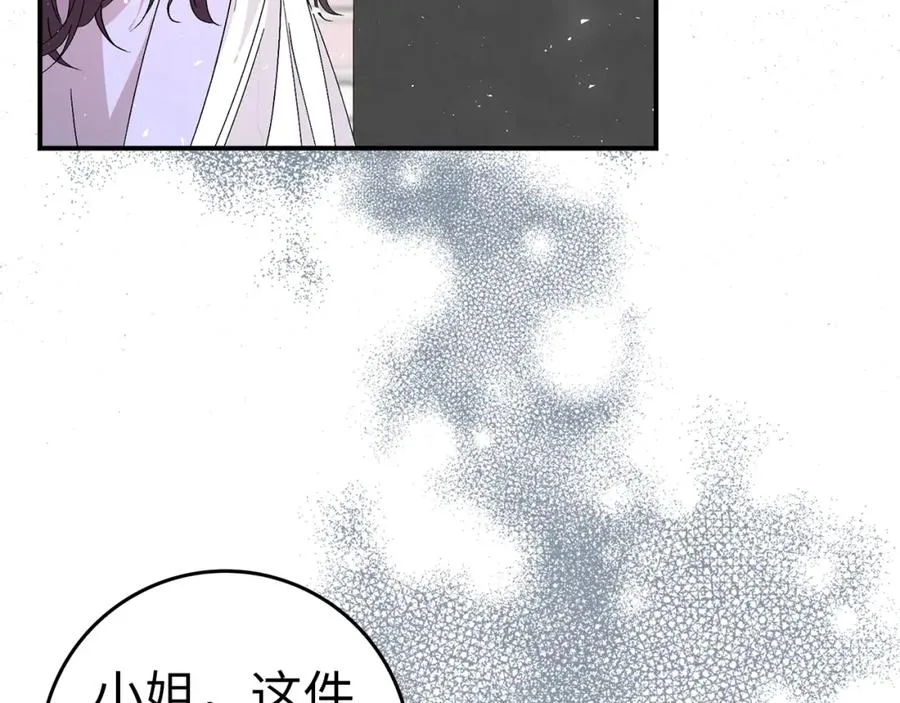 第34话 搬离公爵府 第6页