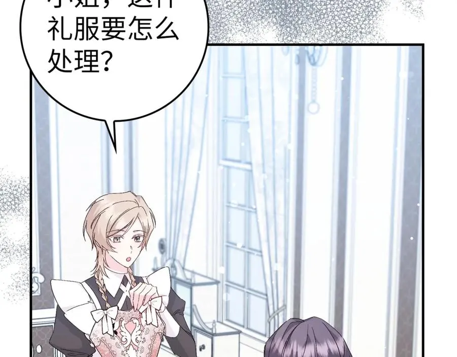 第34话 搬离公爵府 第7页