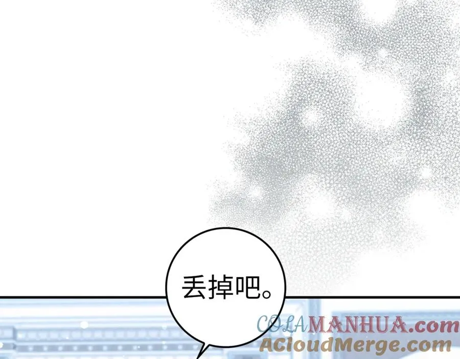 第34话 搬离公爵府 第9页
