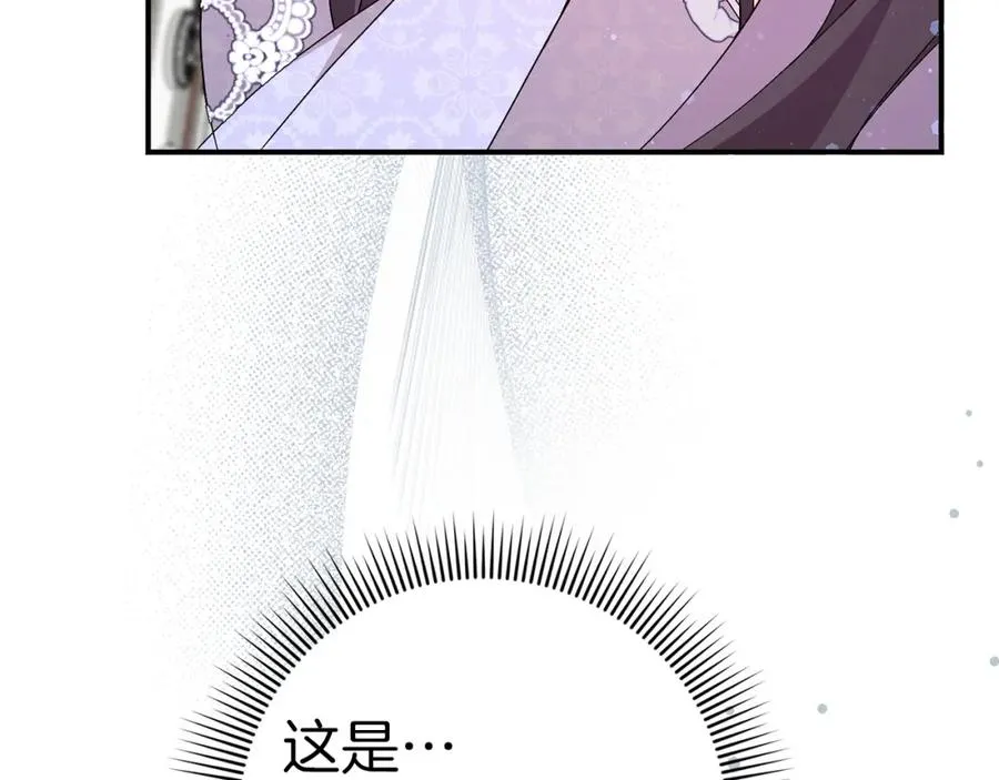 第34话 搬离公爵府 第14页