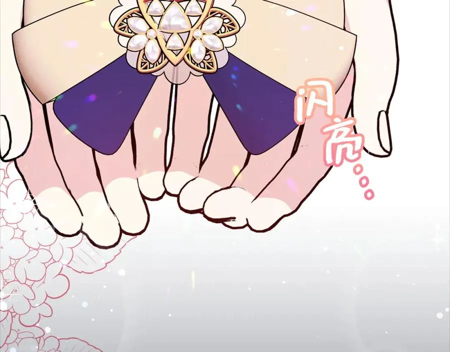 第34话 搬离公爵府 第16页