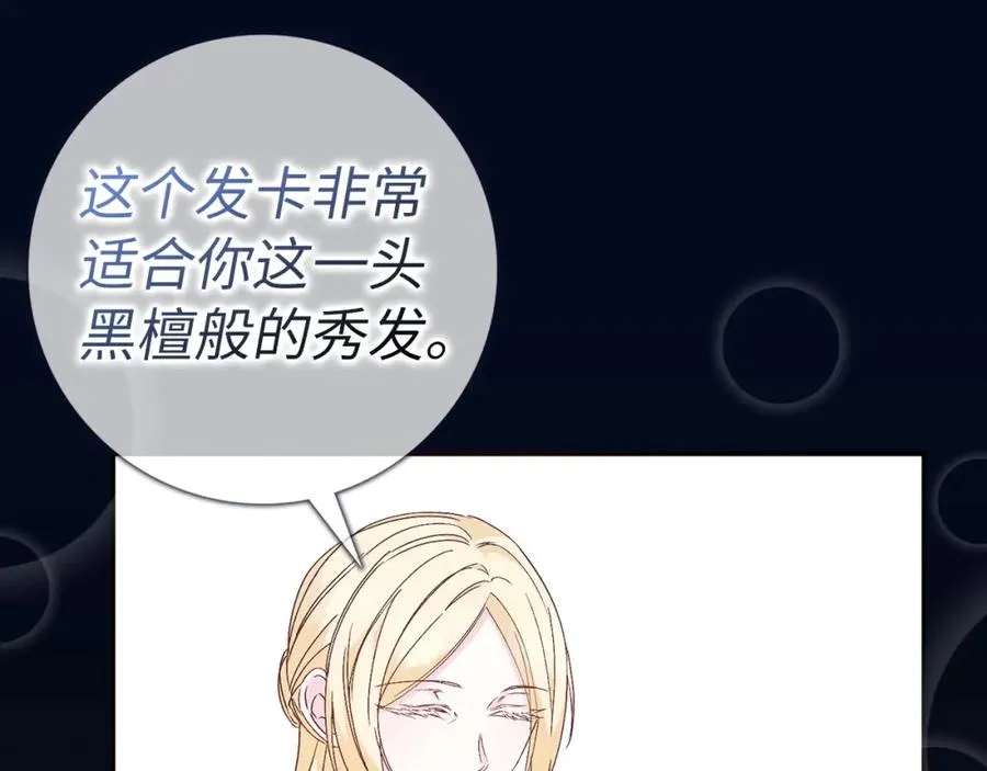 第34话 搬离公爵府 第18页
