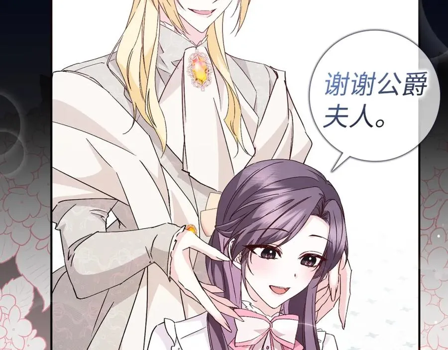 第34话 搬离公爵府 第19页