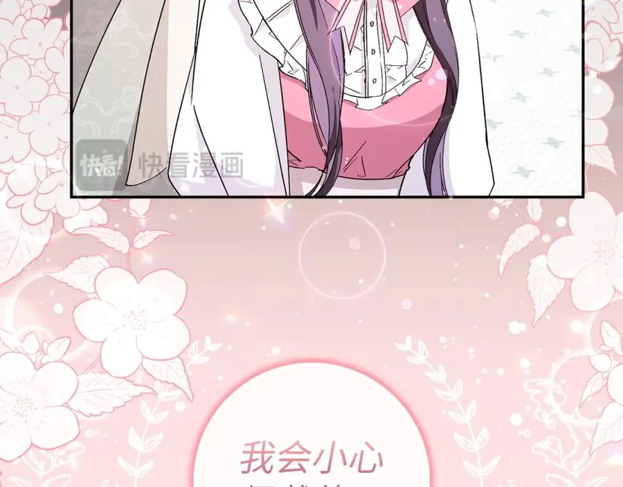 第34话 搬离公爵府 第20页