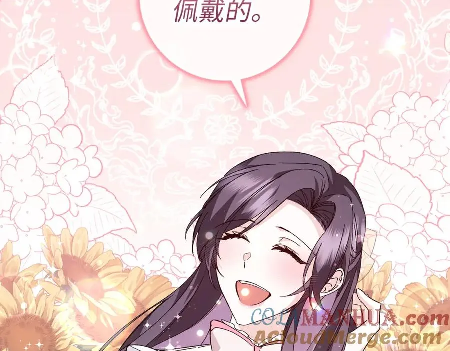 第34话 搬离公爵府 第21页