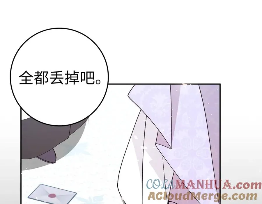 第34话 搬离公爵府 第25页