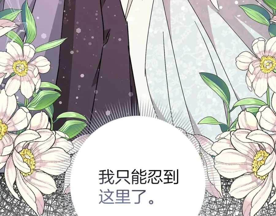 第34话 搬离公爵府 第30页