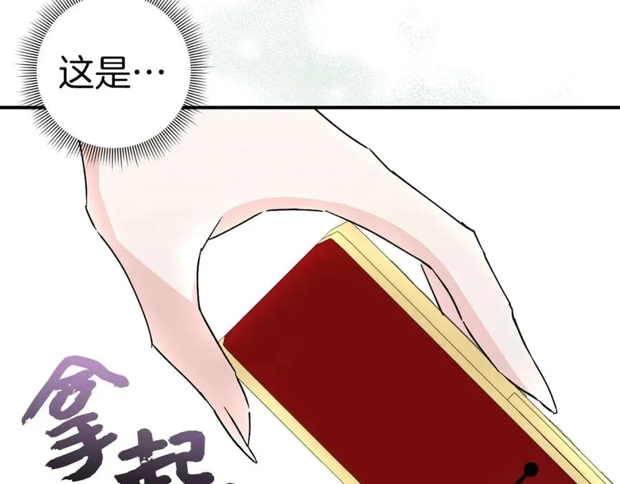 第34话 搬离公爵府 第36页