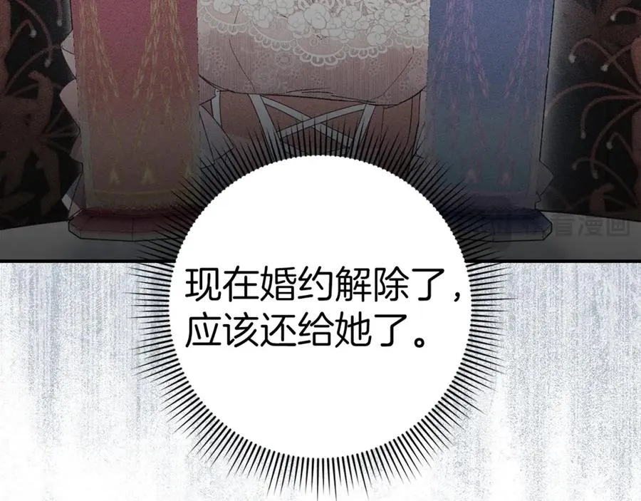 第34话 搬离公爵府 第40页