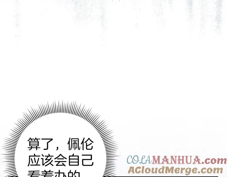 第34话 搬离公爵府 第41页