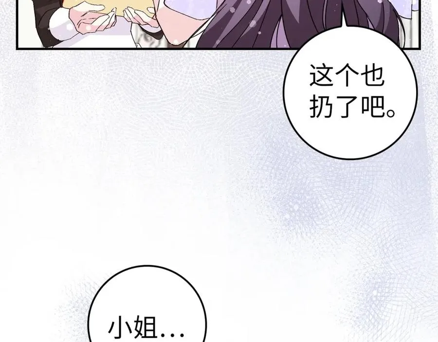 第34话 搬离公爵府 第43页