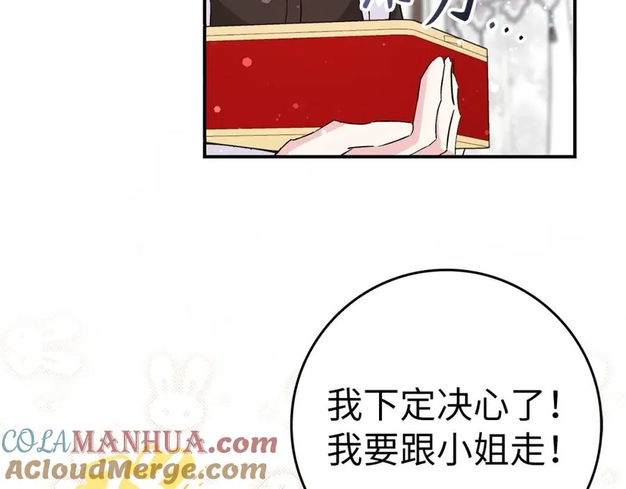 第34话 搬离公爵府 第45页