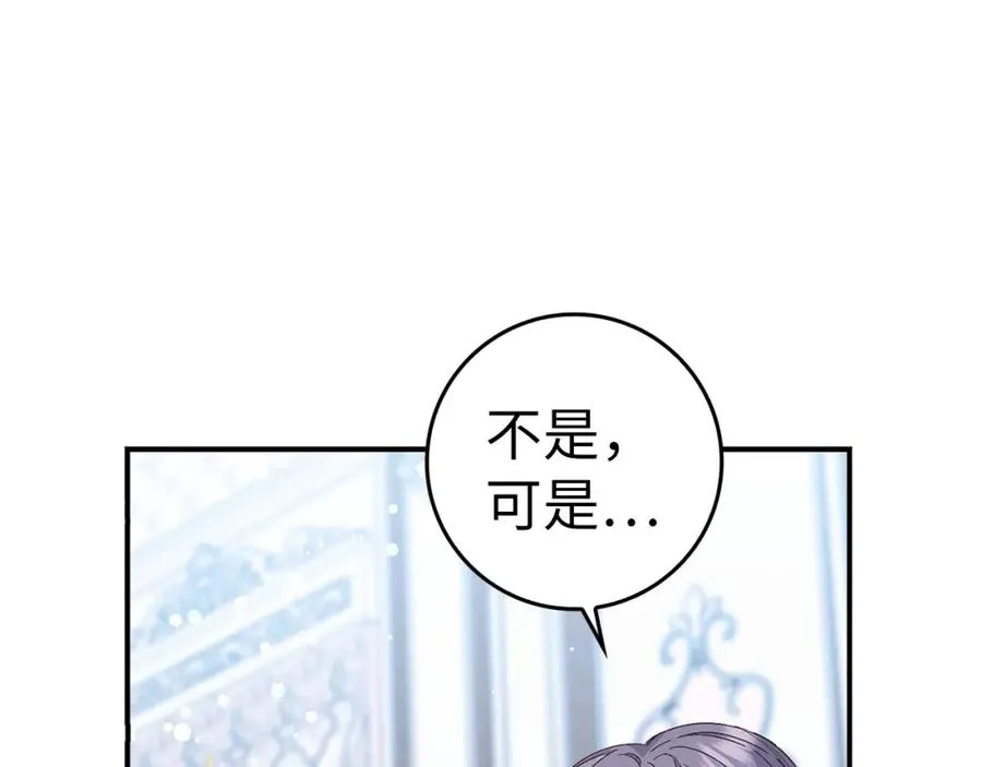 第34话 搬离公爵府 第50页