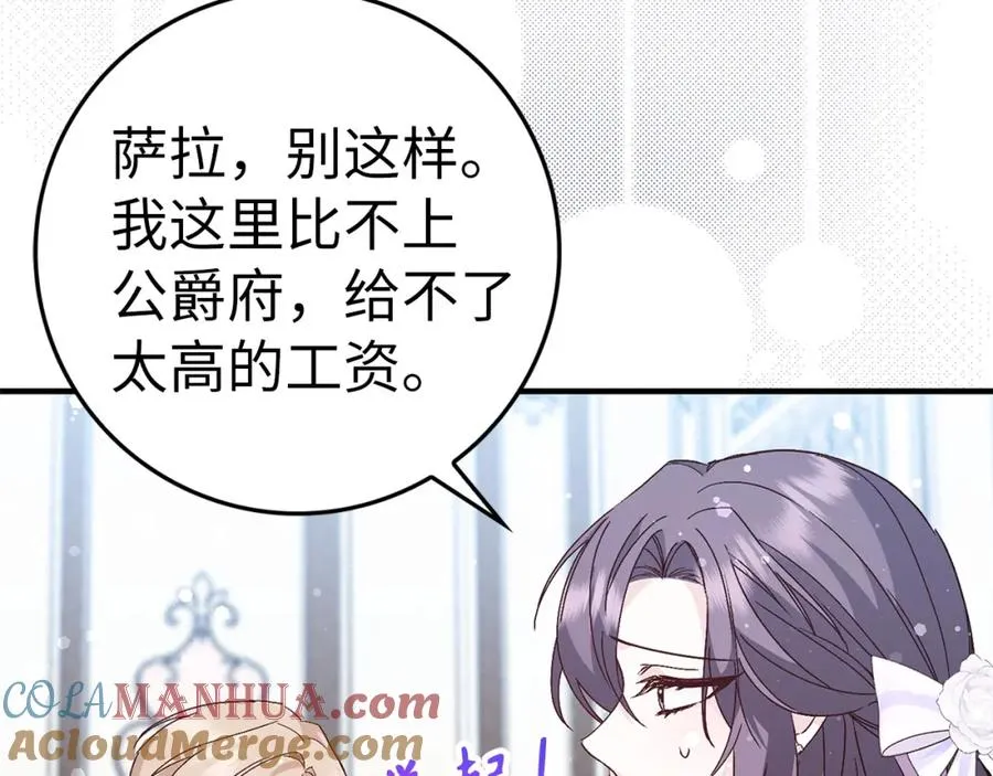 第34话 搬离公爵府 第53页