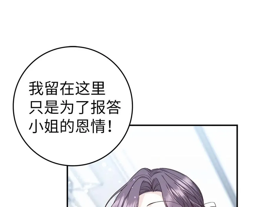 第34话 搬离公爵府 第56页