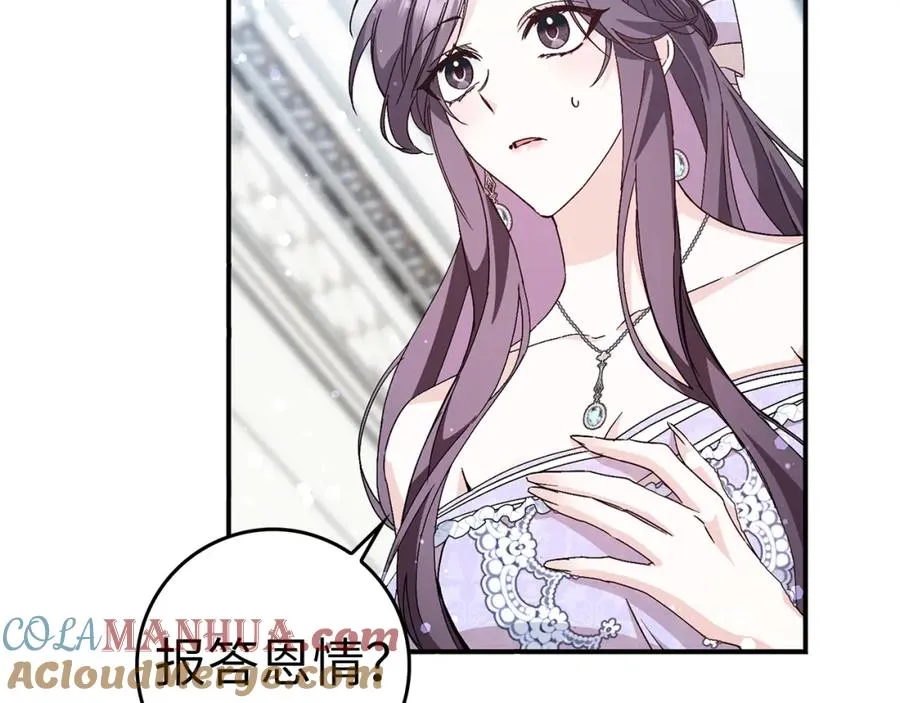第34话 搬离公爵府 第57页