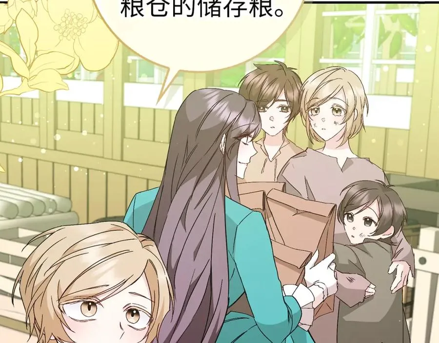 第34话 搬离公爵府 第59页