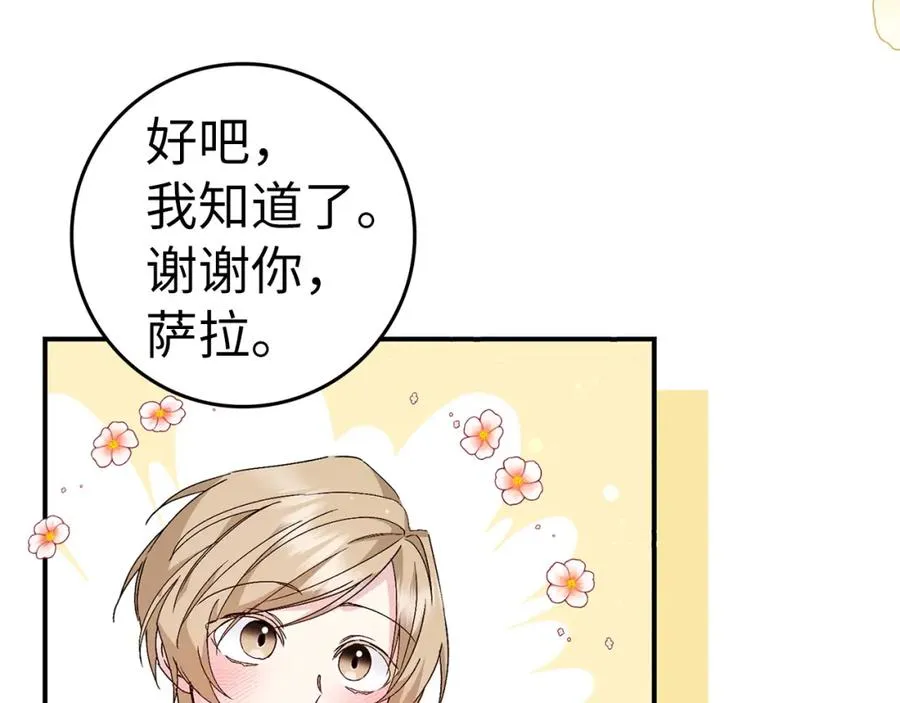 第34话 搬离公爵府 第64页
