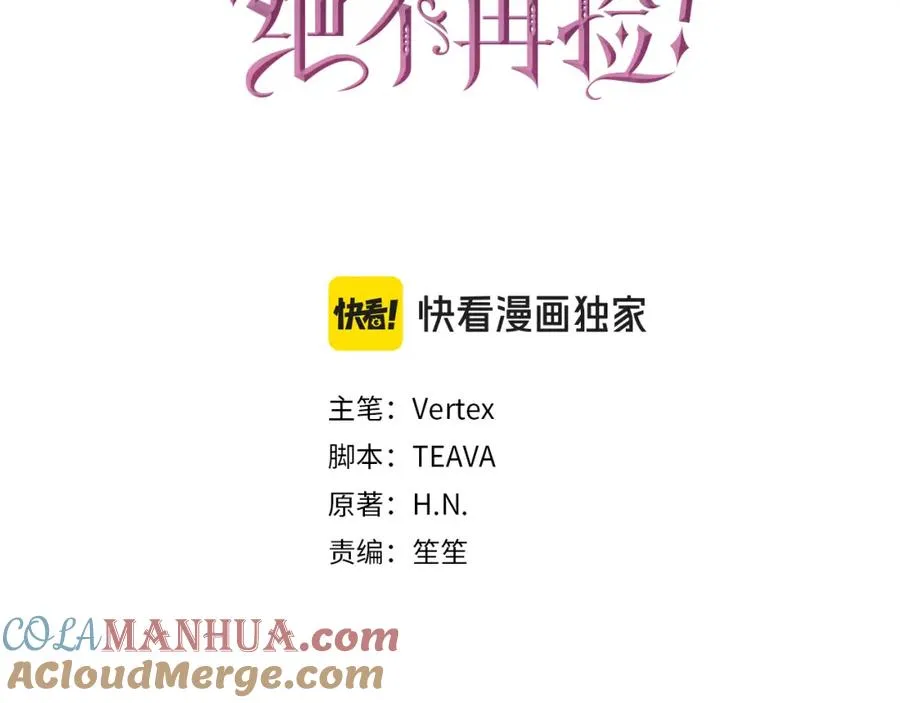 第34话 搬离公爵府 第69页