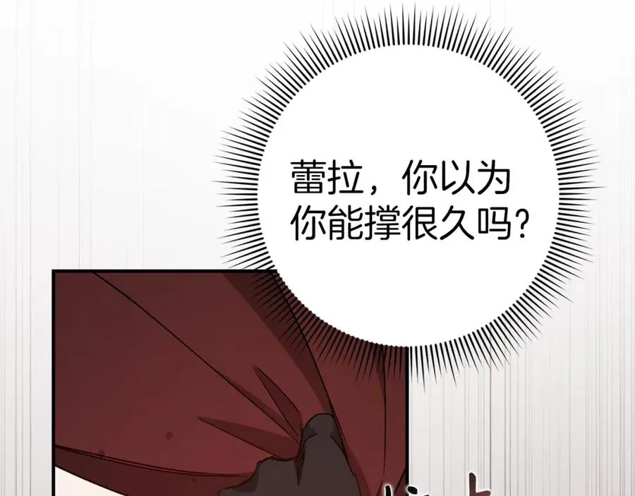 第34话 搬离公爵府 第79页