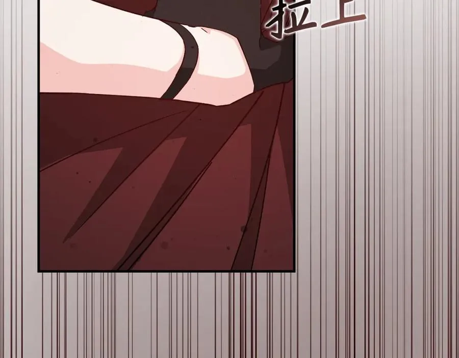 第34话 搬离公爵府 第80页