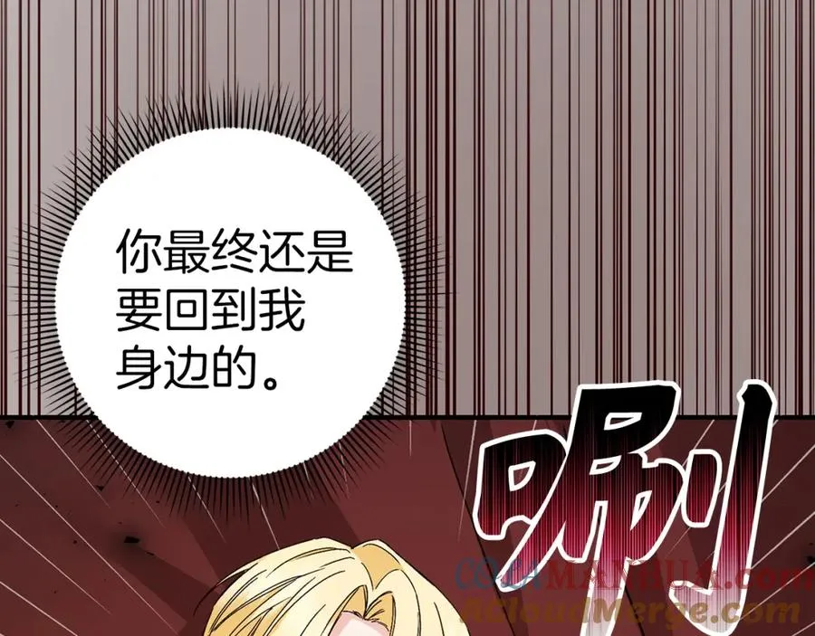 第34话 搬离公爵府 第81页