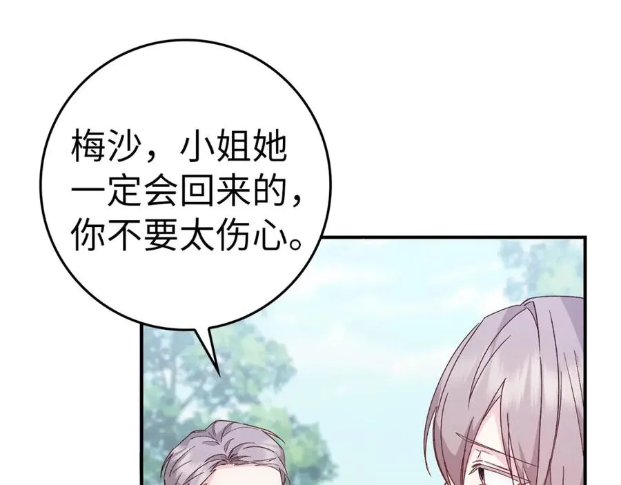 第34话 搬离公爵府 第91页