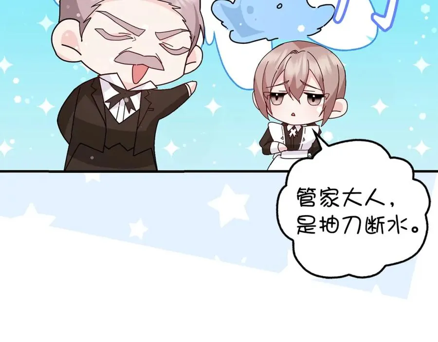 第34话 搬离公爵府 第95页