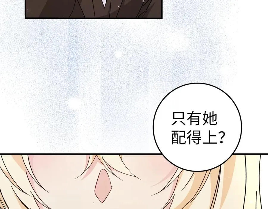 第34话 搬离公爵府 第98页