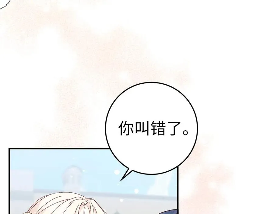 第34话 搬离公爵府 第104页
