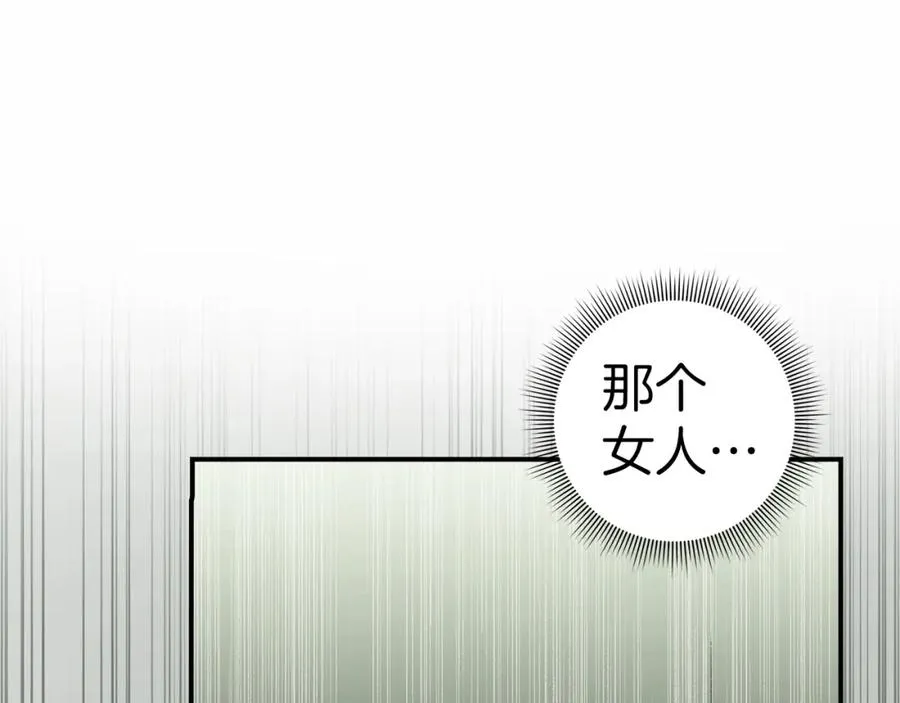 第34话 搬离公爵府 第110页