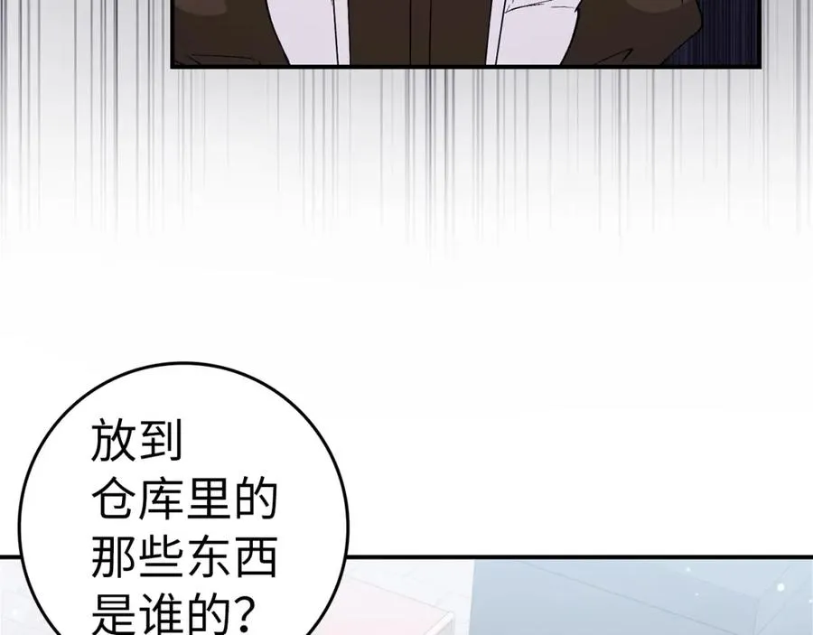 第34话 搬离公爵府 第112页