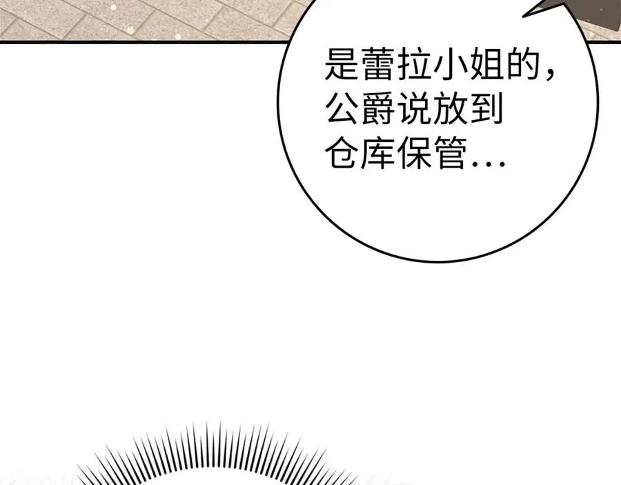 第34话 搬离公爵府 第114页