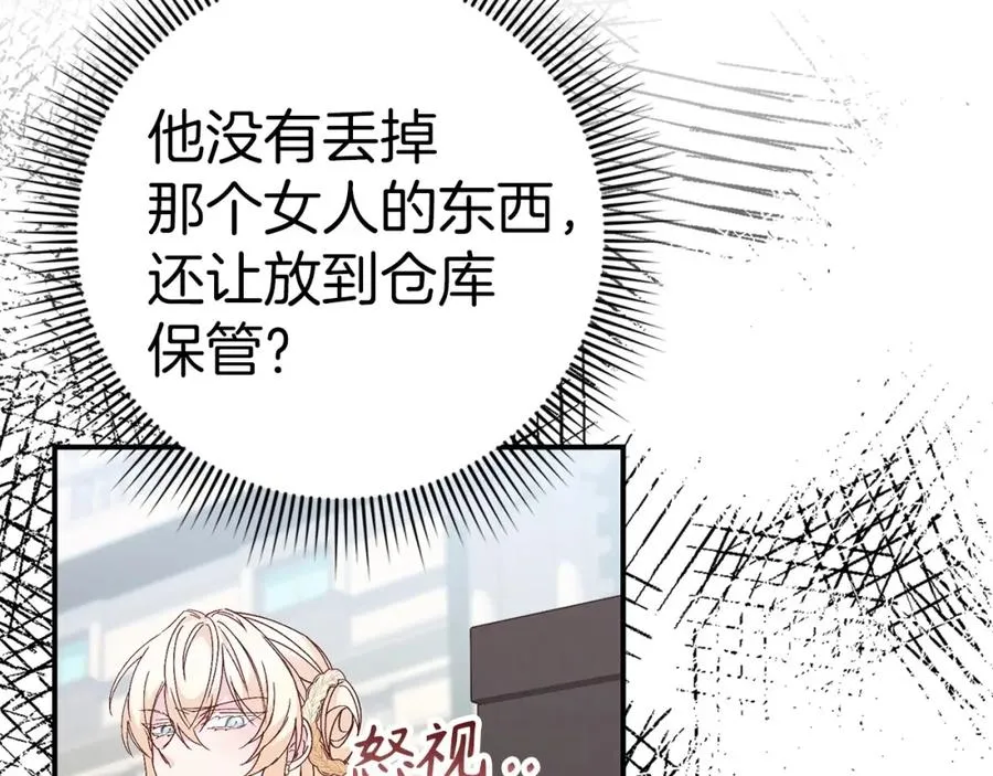 第34话 搬离公爵府 第115页
