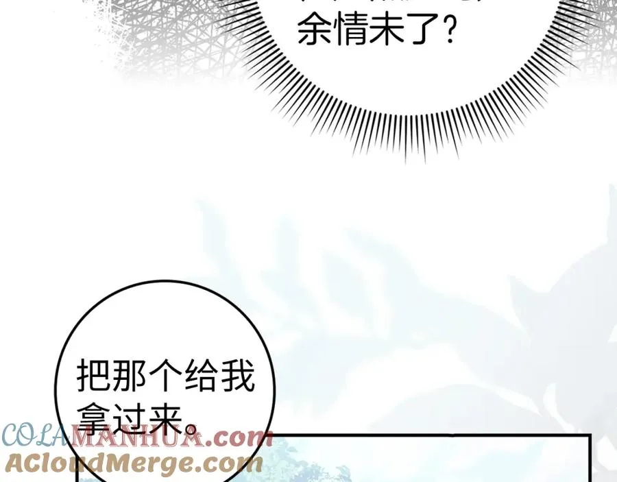 第34话 搬离公爵府 第117页