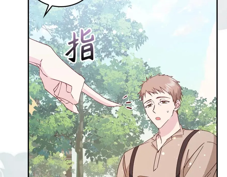 第34话 搬离公爵府 第118页