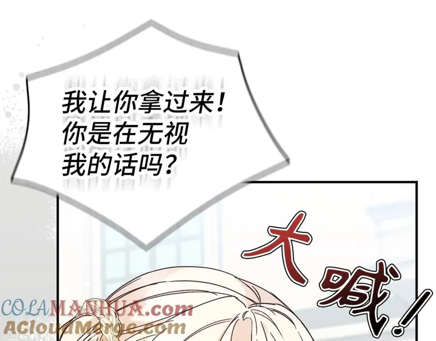 第34话 搬离公爵府 第121页